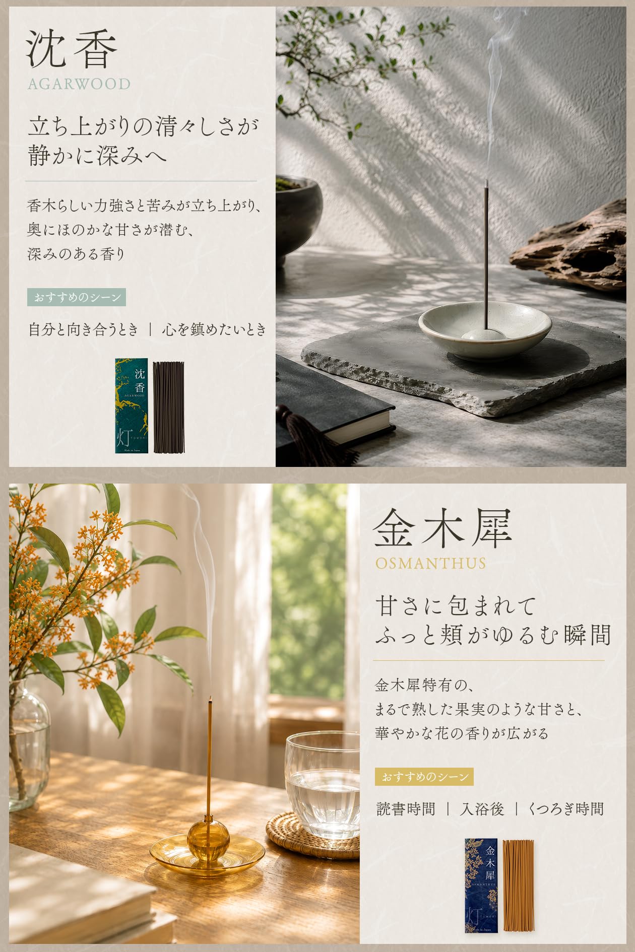 Amazon.co.jp: 【定番の香りを少しずつ楽しめる】お試しセット 伝統香